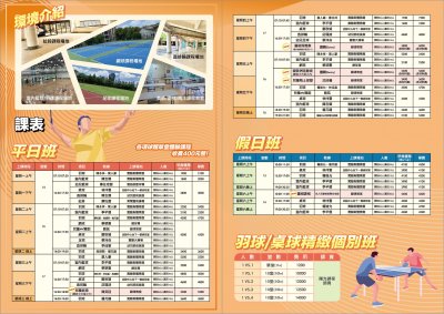 110上學期陽光課程dm-02.jpg