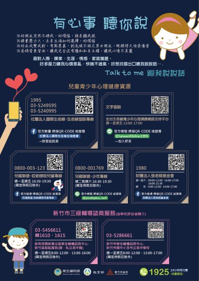 有心事、聽你說.jpg