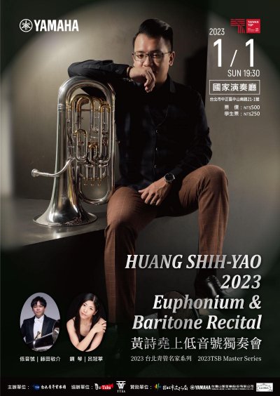 黃詩堯上低音號獨奏會.jpg