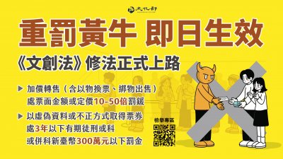 文創法修正.JPG
