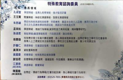 國立清華大學特教中心_諮詢資源2.jpg