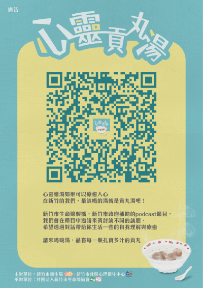podcast頻道A4宣傳-雲端輸出版_工作區域 1_工作區域 1.png
