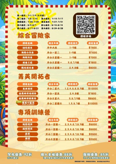 2026陽光夏令營-1.jpg