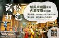 宣傳海報.jpg
