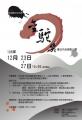 2019台灣塞北田玉青「金駝獎」書法作品徵集比賽EDM.jpg