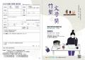 2020竹塹文學獎1.jpg
