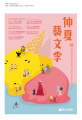 仲夏藝文季海報1.png