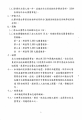 110交通安全繪畫比賽簡章-2.png