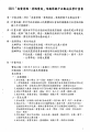 2021「我愛爸媽、爸媽愛我」母親節活動-1.png