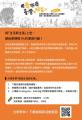 【用愛防疫 臺灣不碳氣】邀請您共同參與！.jpg